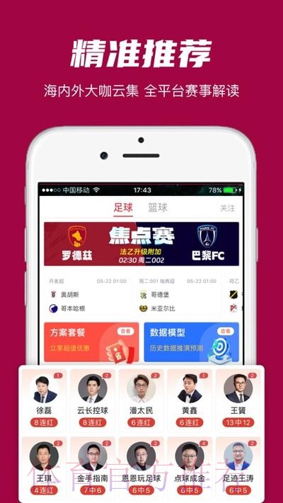 方便快捷的手机投注世界杯软件推荐 方便快捷的手机投注世界杯软件推荐