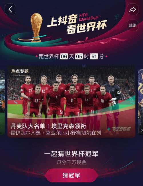 免费高清世界杯直播观看平台推荐