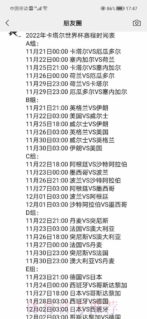 如何快速查询世界杯实时比分及赛果