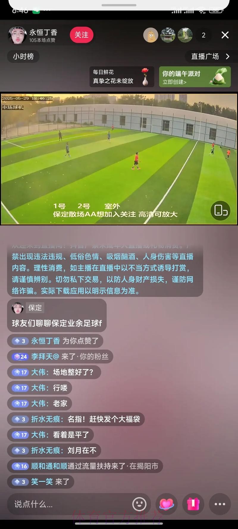 详细解析世界杯直播观看教程，轻松掌握技巧