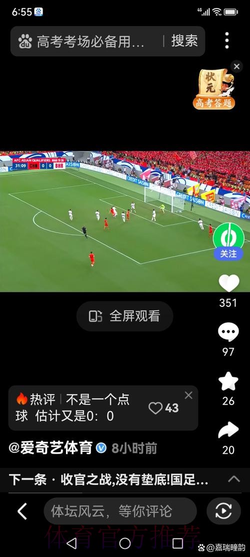 详细解析世界杯直播观看教程，轻松掌握技巧