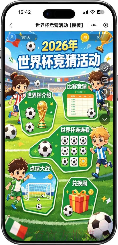 2026世界杯竞猜平台推荐与攻略分享